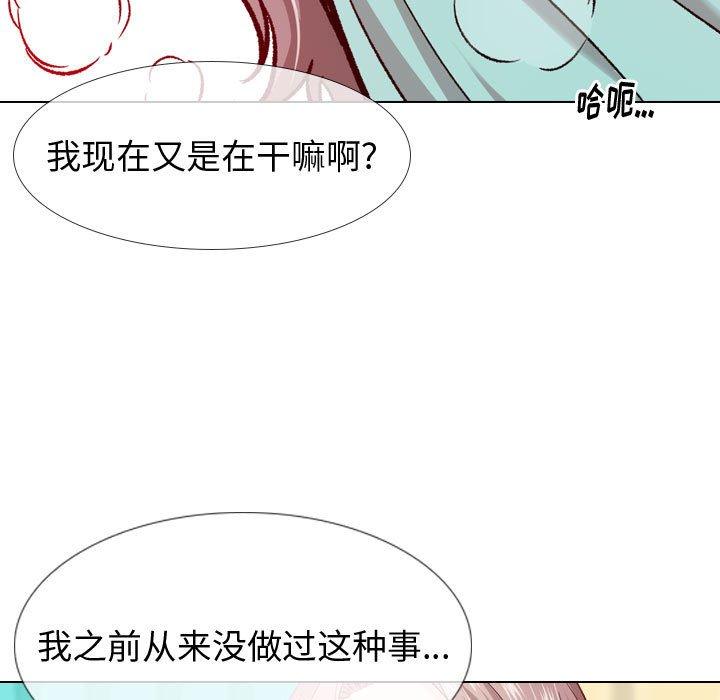 挚友 第 16 话 第124页