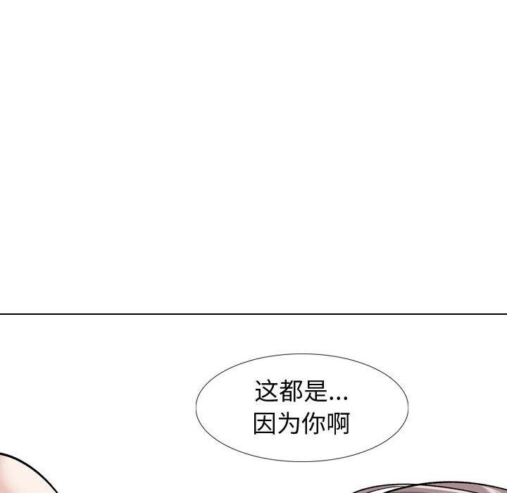 挚友 第 16 话 第133页