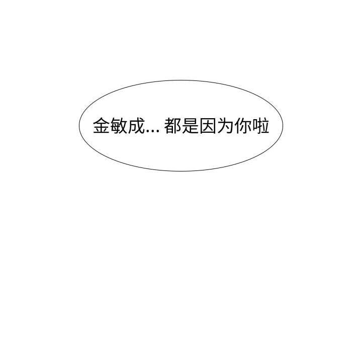 挚友 第 16 话 第137页
