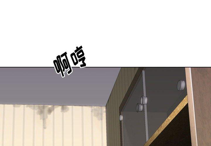 挚友 第 17 话 第4页