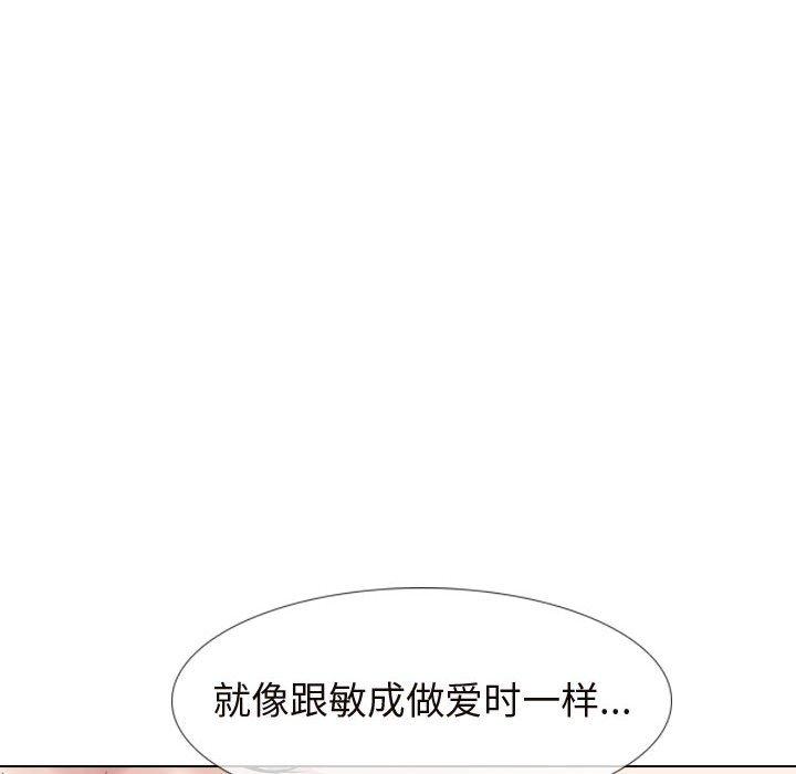 挚友 第 17 话 第24页