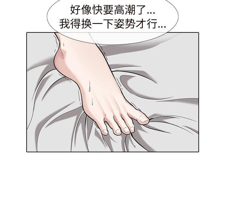 挚友 第 17 话 第23页