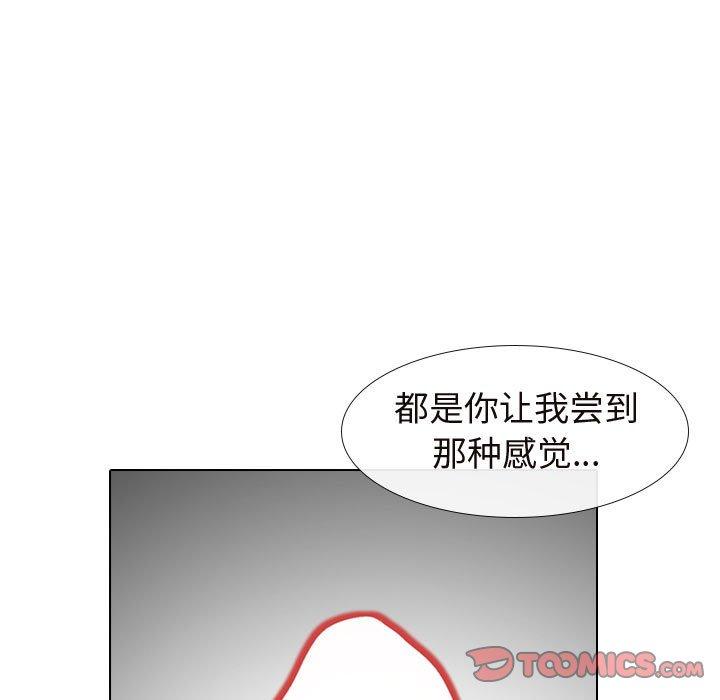 挚友 第 17 话 第9页