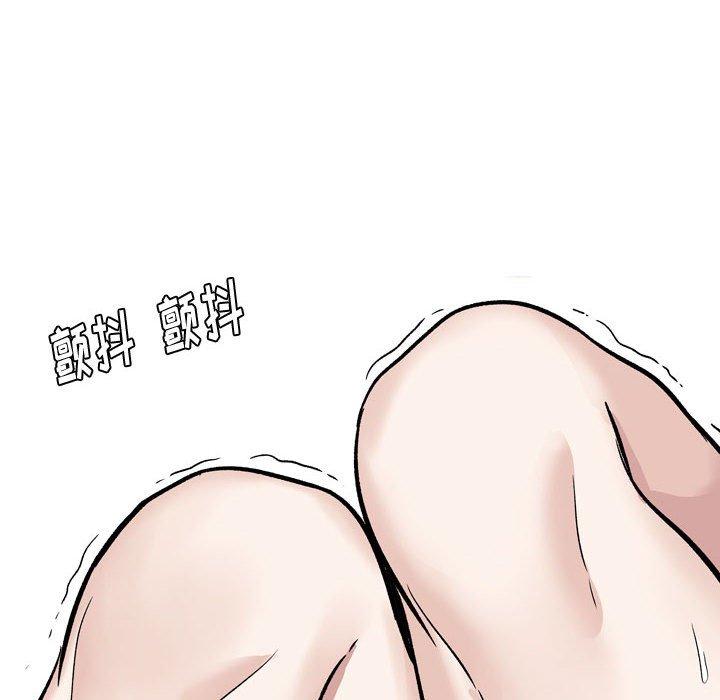 挚友 第 17 话 第12页