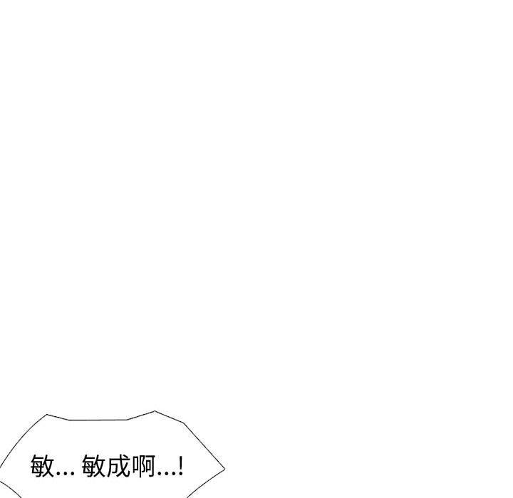 挚友 第 17 话 第30页