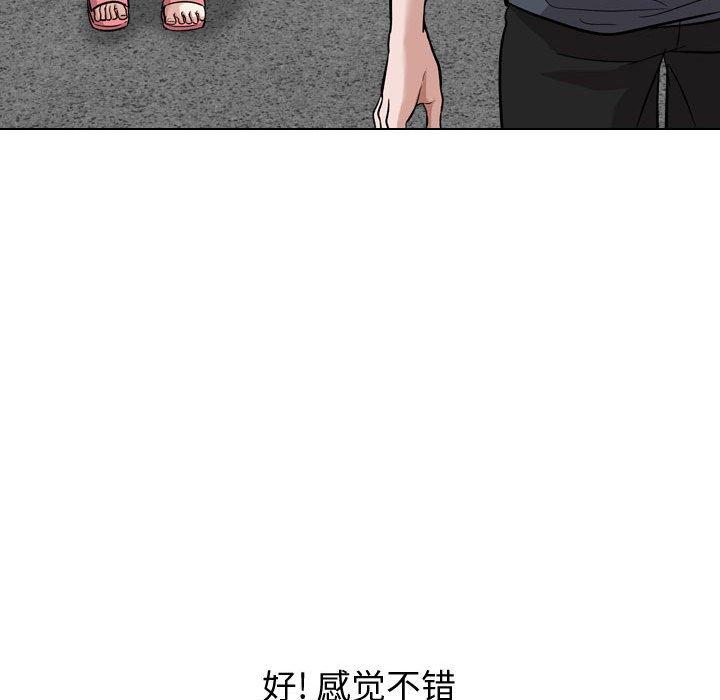 挚友 第 17 话 第50页