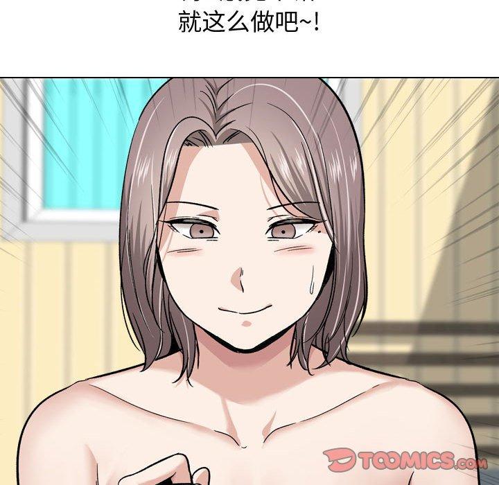 挚友 第 17 话 第51页