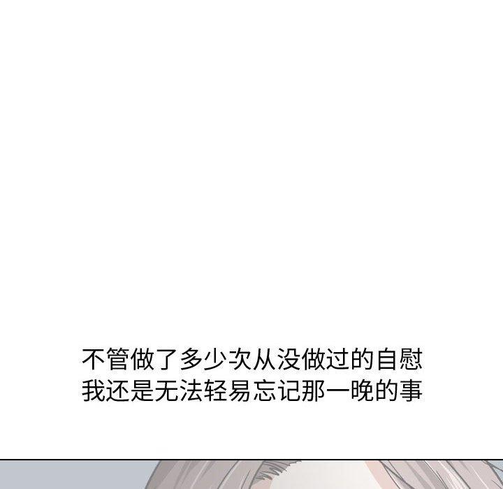 挚友 第 17 话 第40页