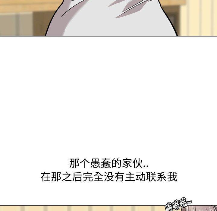 挚友 第 17 话 第44页