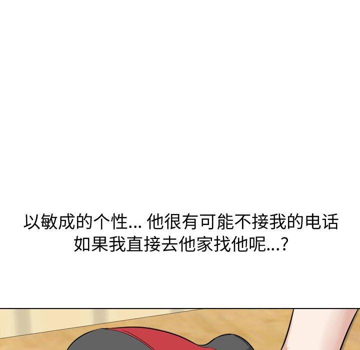 挚友 第 17 话 第46页
