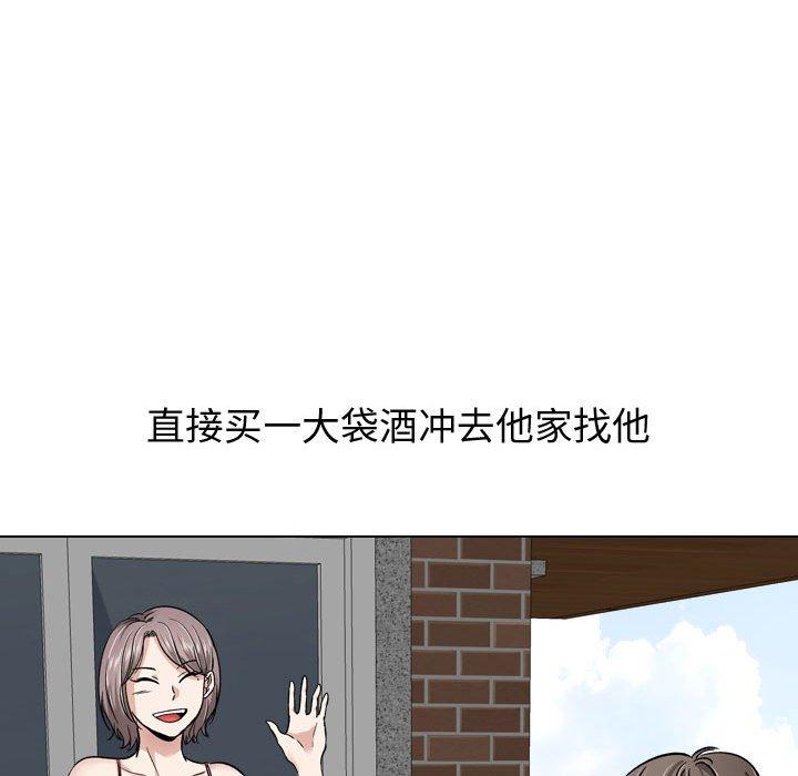 挚友 第 17 话 第48页