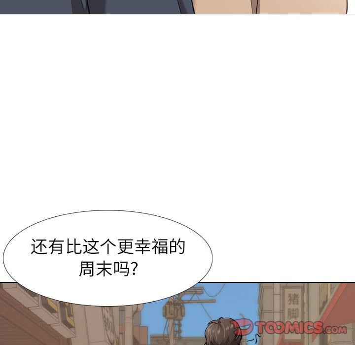 挚友 第 17 话 第69页