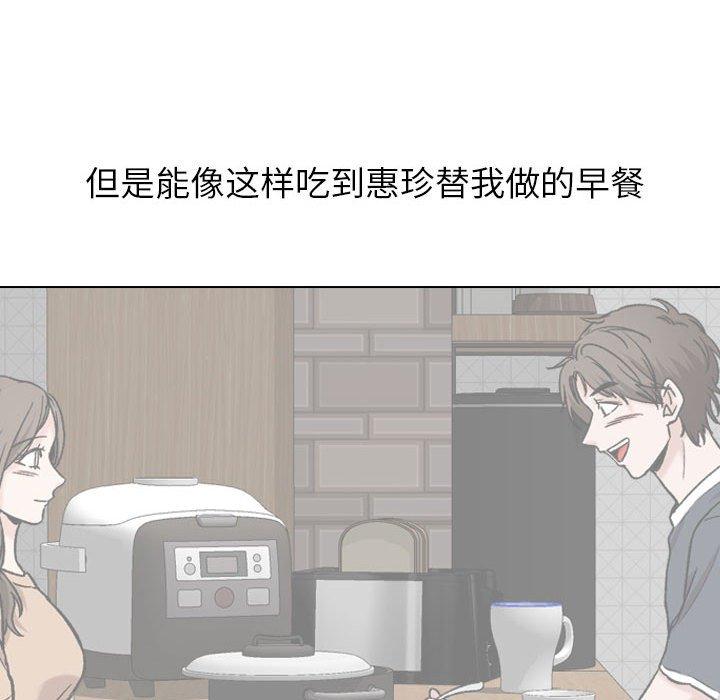 挚友 第 17 话 第80页
