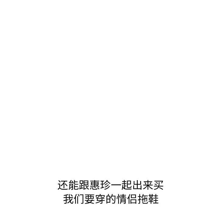挚友 第 17 话 第85页