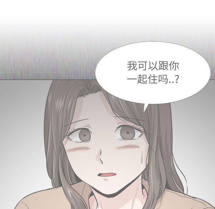 挚友 第 17 话 第92页