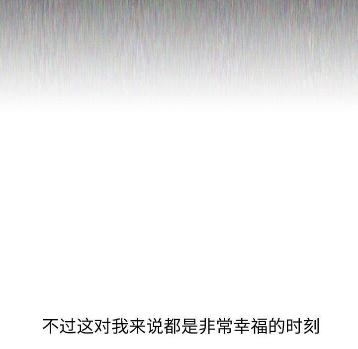挚友 第 17 话 第94页