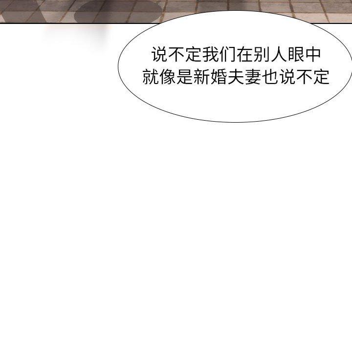 挚友 第 17 话 第71页