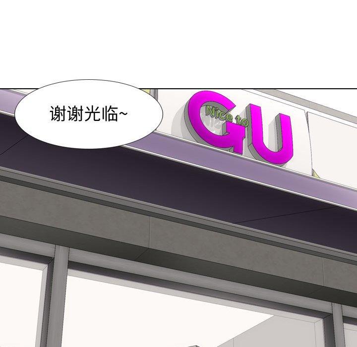 挚友 第 17 话 第97页