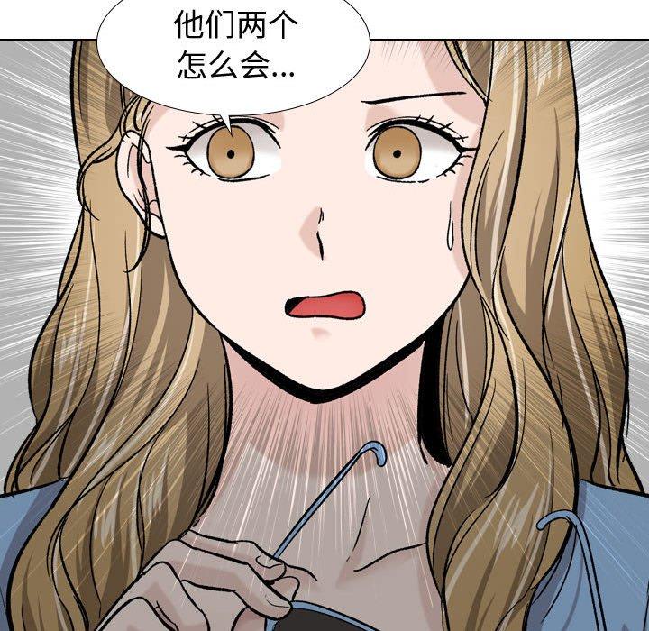 挚友 第 17 话 第103页