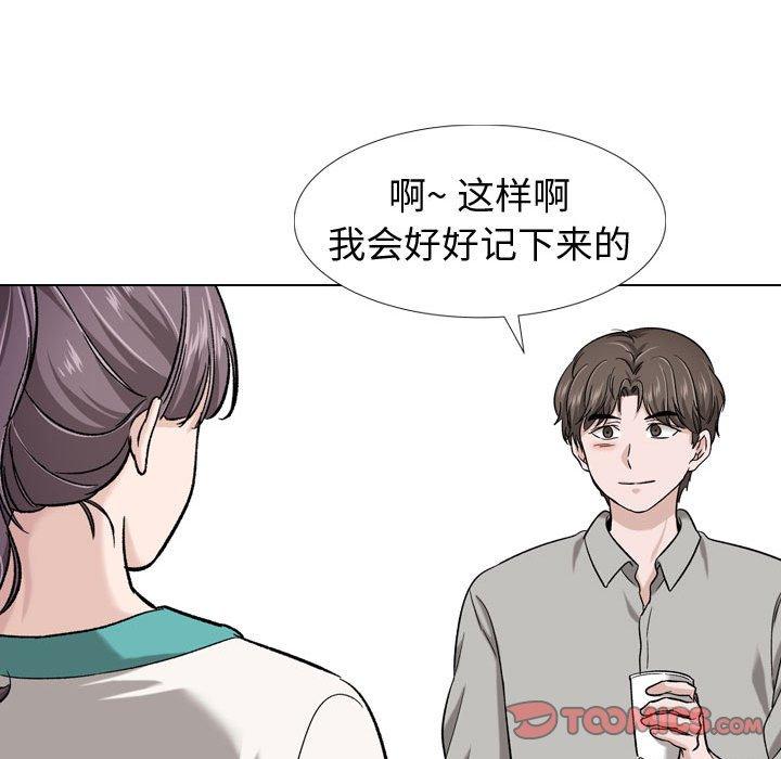 挚友 第 17 话 第135页