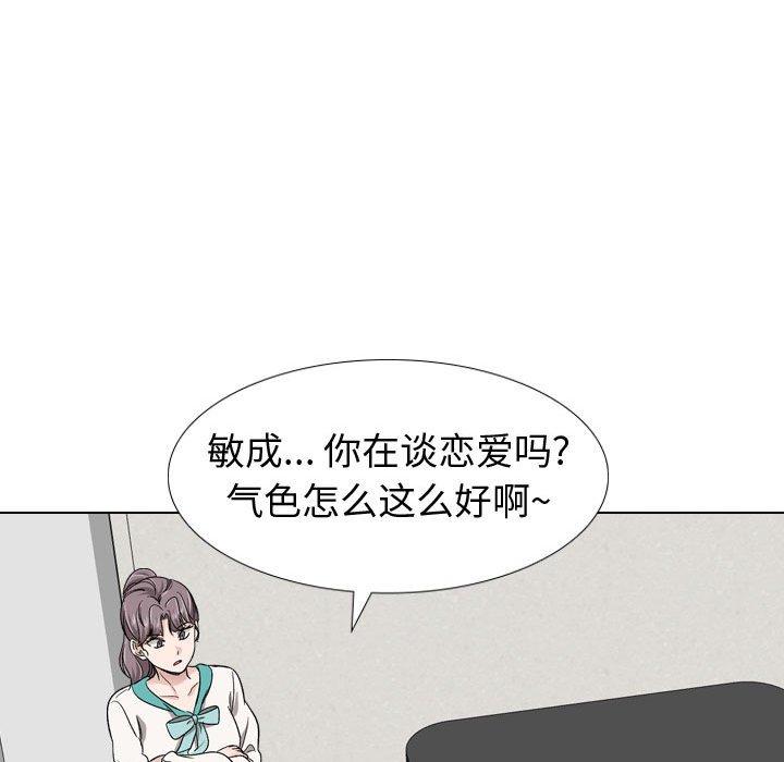挚友 第 17 话 第137页