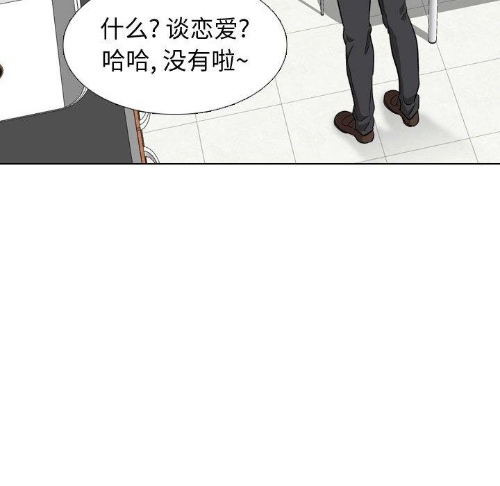 挚友 第 17 话 第139页