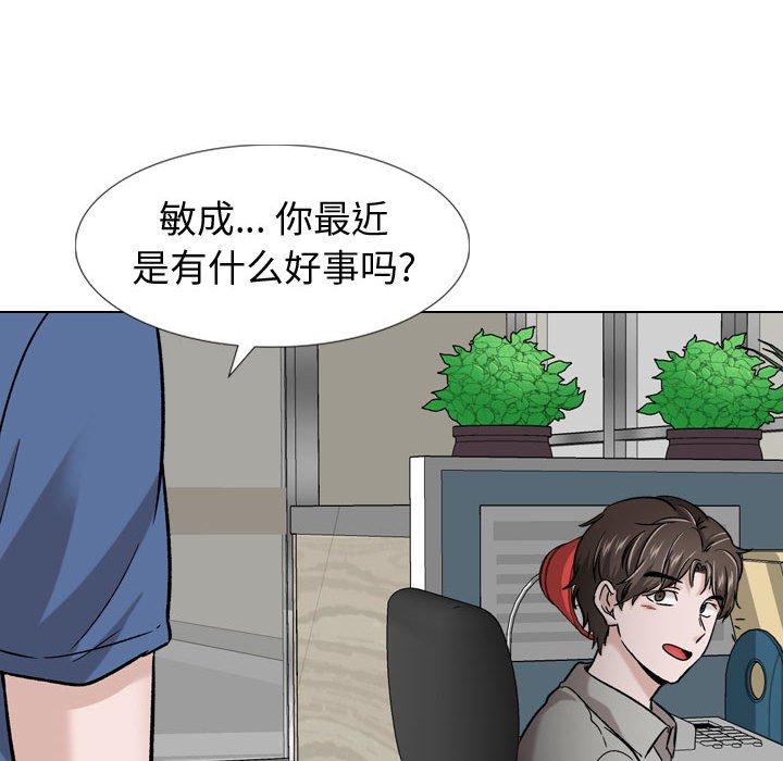 挚友 第 17 话 第116页