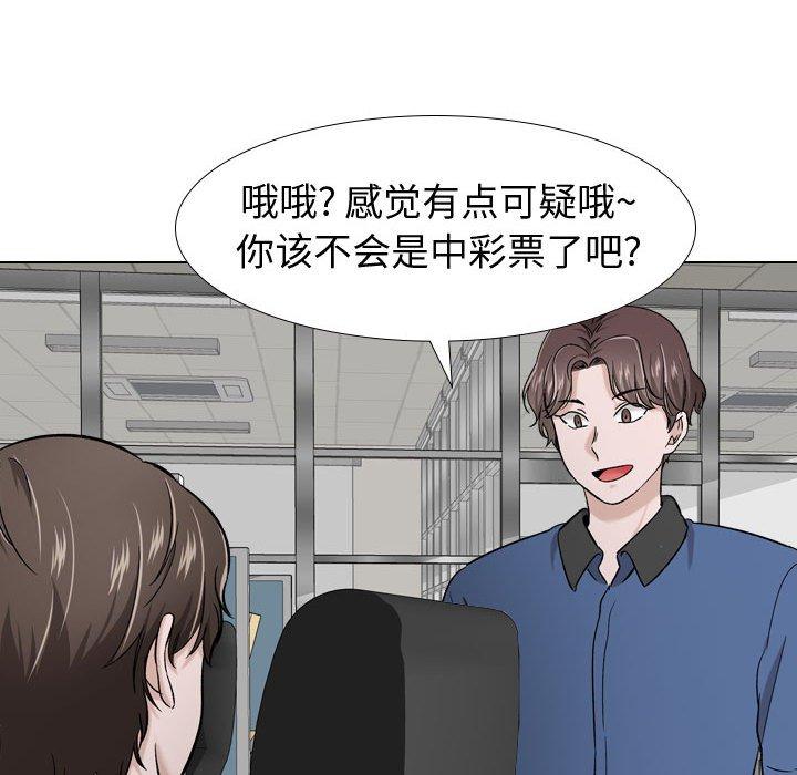 挚友 第 17 话 第118页