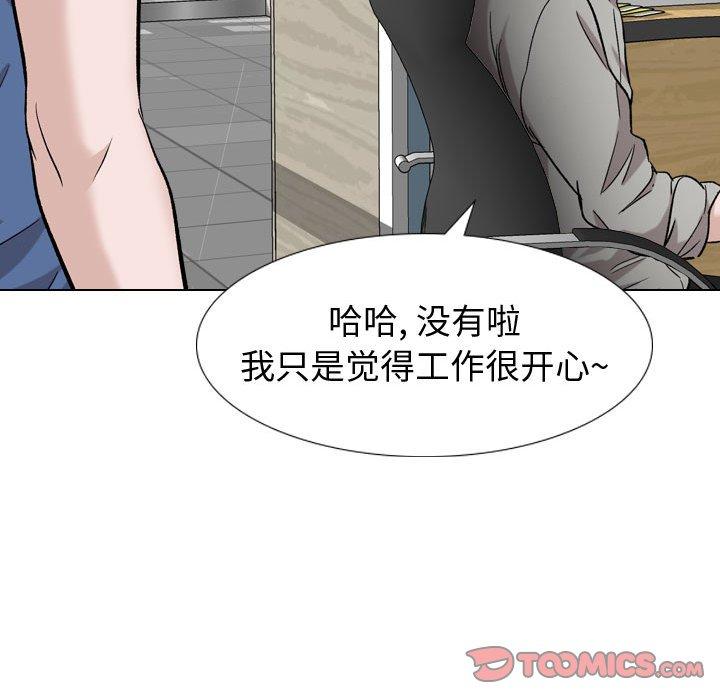 挚友 第 17 话 第117页