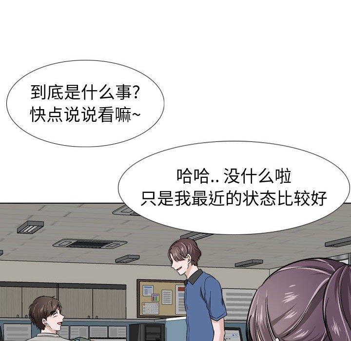 挚友 第 17 话 第120页