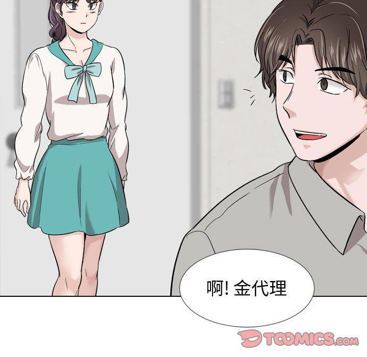 挚友 第 17 话 第129页