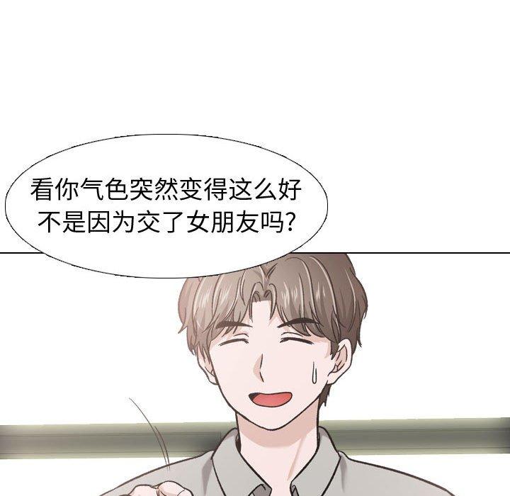 挚友 第 17 话 第140页