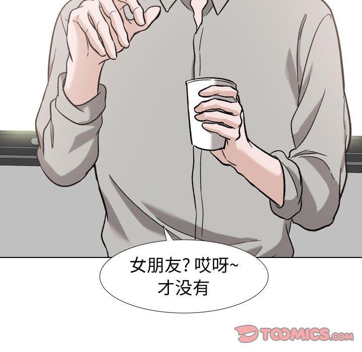 挚友 第 17 话 第141页