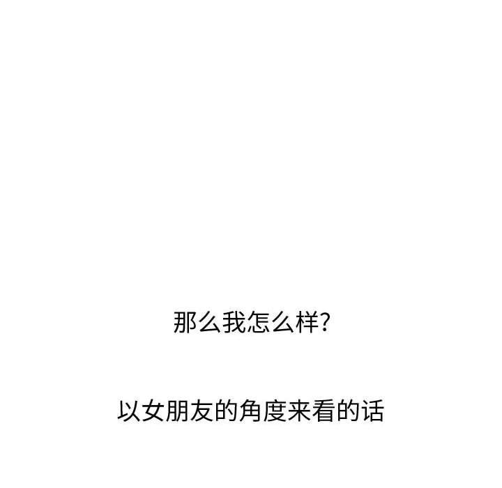 挚友 第 17 话 第144页