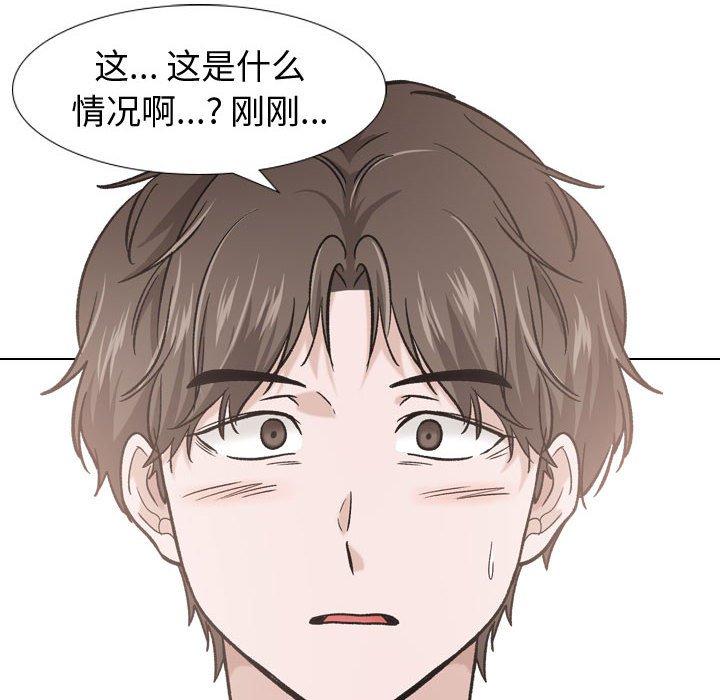 挚友 第 18 话 第20页