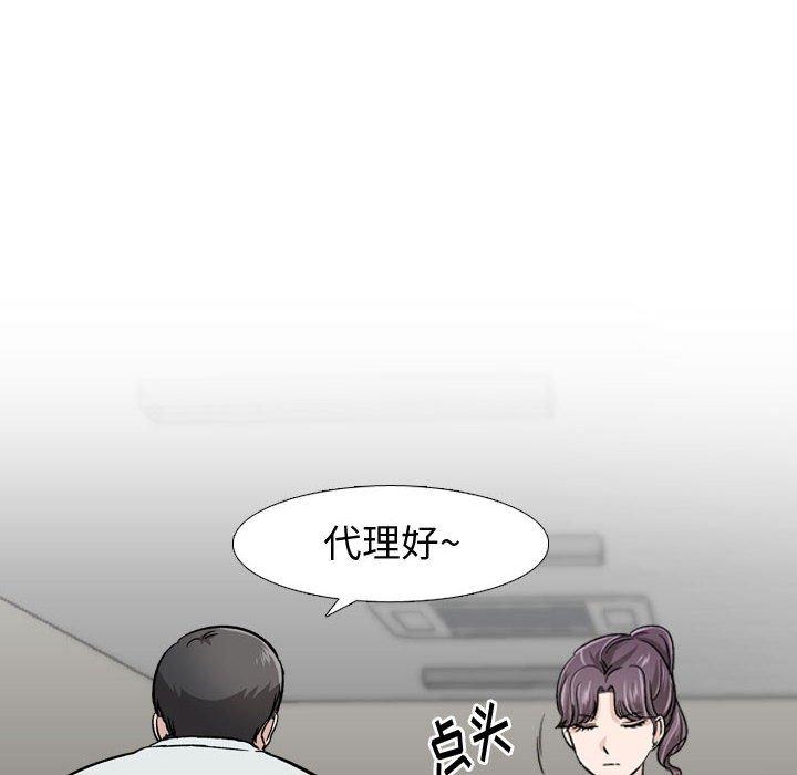 挚友 第 18 话 第26页