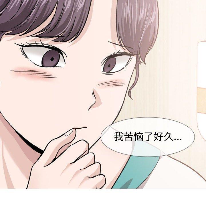 挚友 第 18 话 第45页