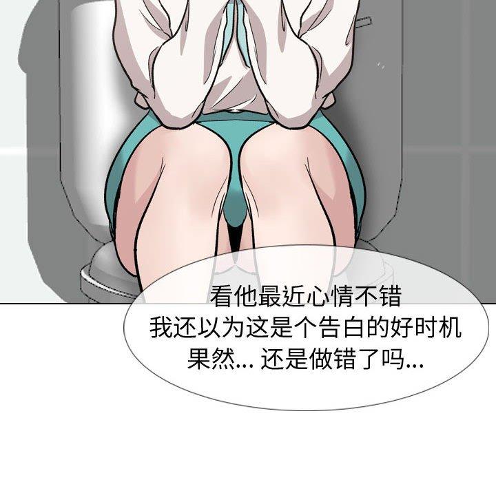挚友 第 18 话 第47页