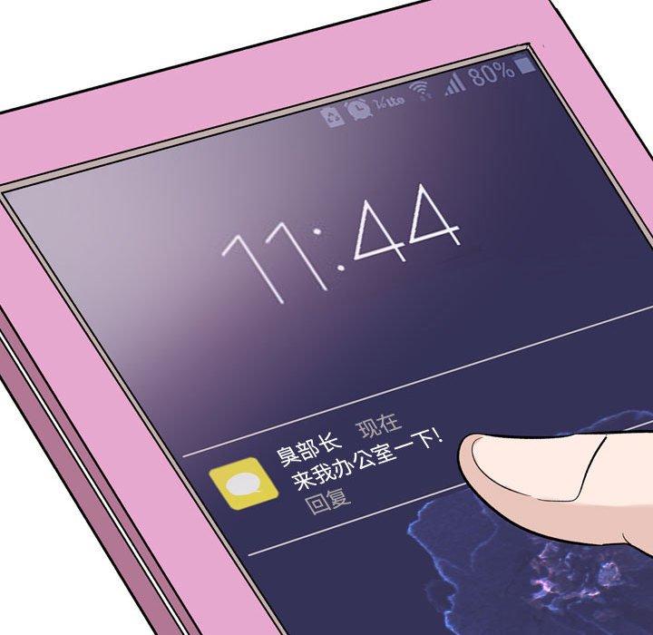 挚友 第 18 话 第50页