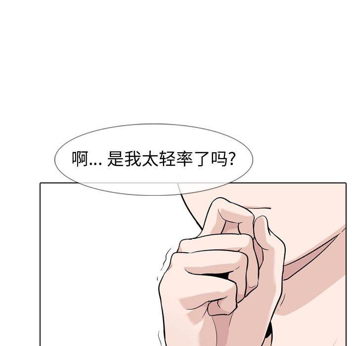 挚友 第 18 话 第35页