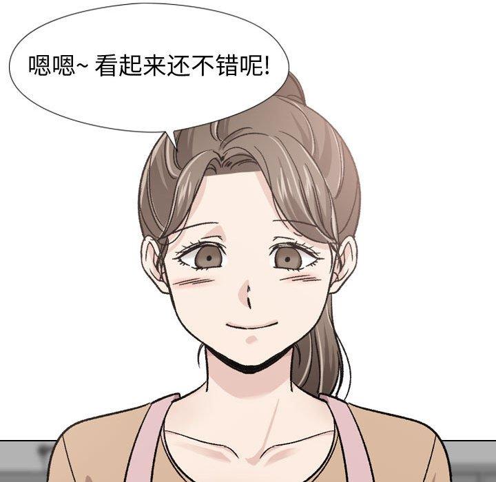 挚友 第 18 话 第72页