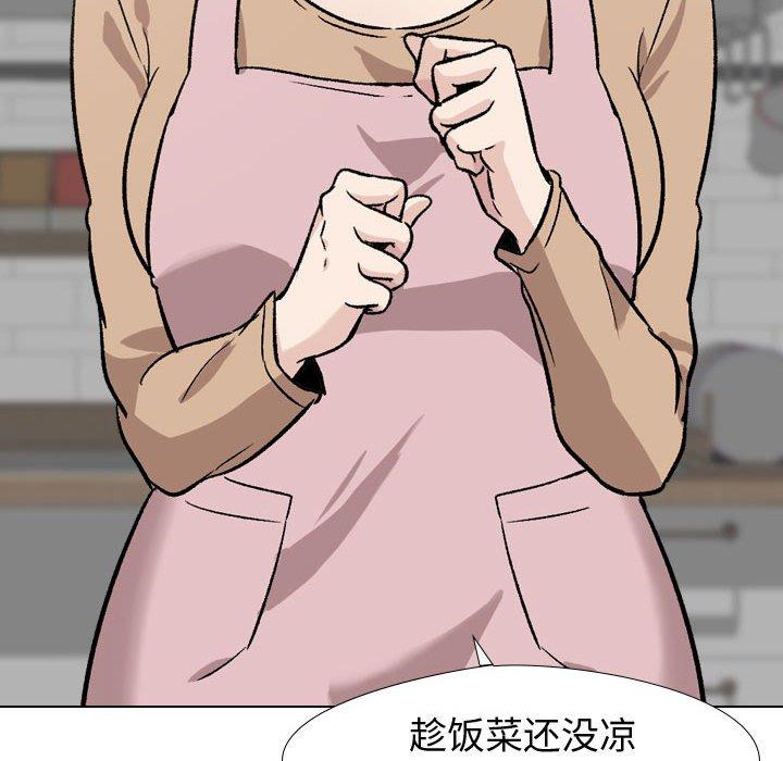 挚友 第 18 话 第73页