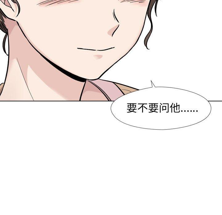 挚友 第 18 话 第78页