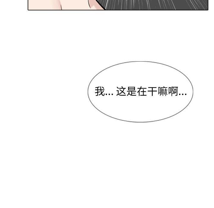挚友 第 18 话 第82页