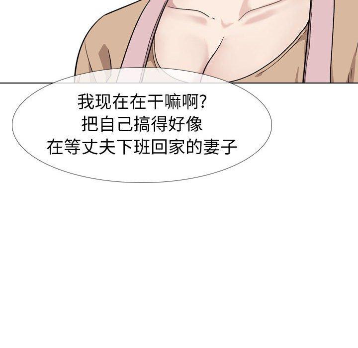 挚友 第 18 话 第85页