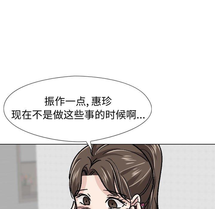挚友 第 18 话 第86页