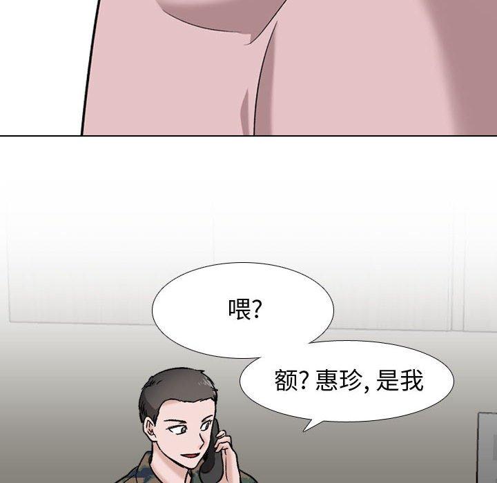 挚友 第 18 话 第89页