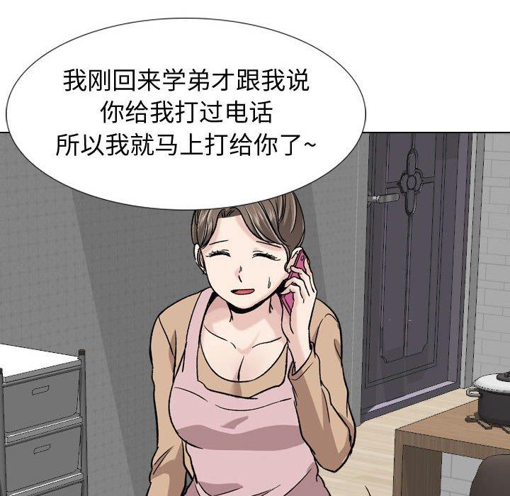 挚友 第 18 话 第95页