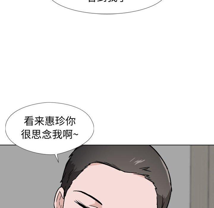 挚友 第 18 话 第99页