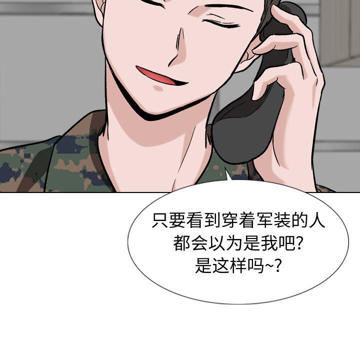 挚友 第 18 话 第100页
